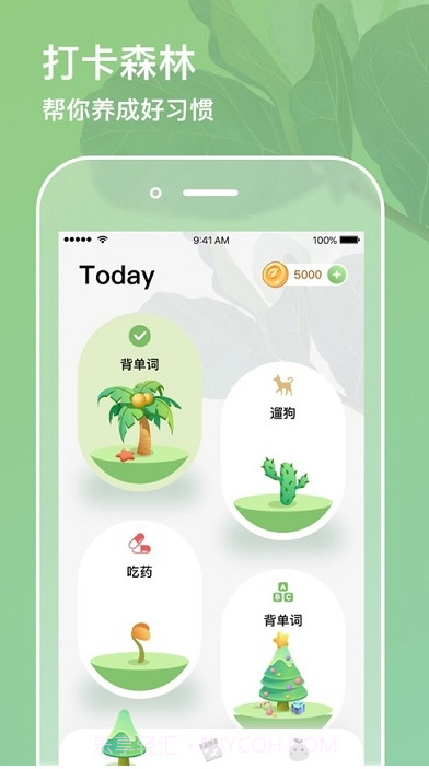 打卡森林截图3 打卡森林截图3