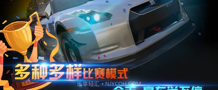 狂野飙车7正版截图3 狂野飙车7正版截图3