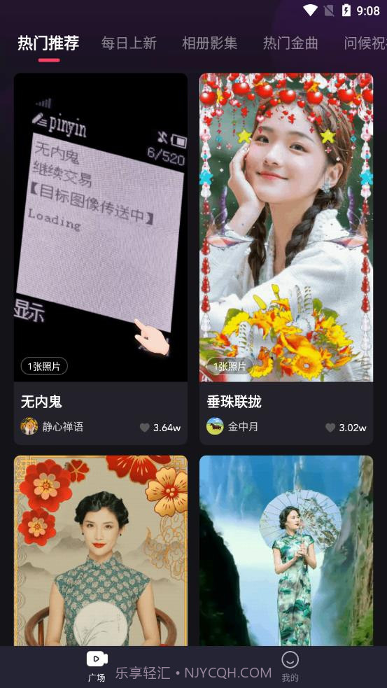 即刻剪拍截图2 即刻剪拍截图2