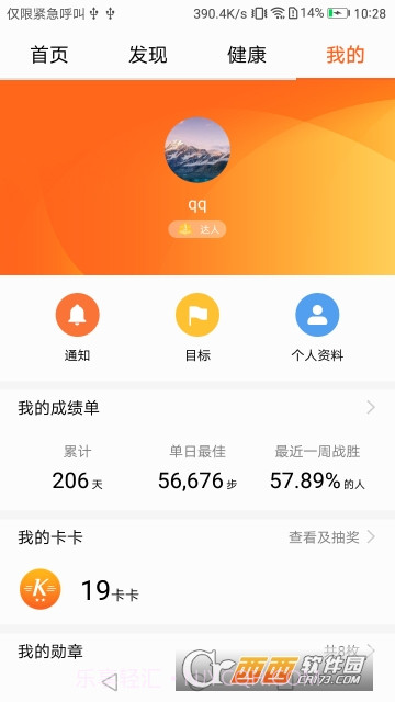 Wear华为穿戴截图1 Wear华为穿戴截图1