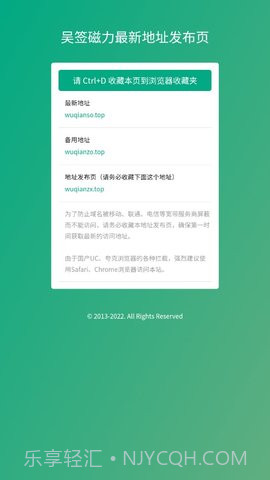 吴签磁力最新截图2 吴签磁力最新截图2