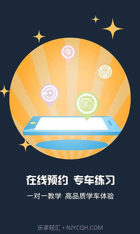 小木学车截图4 小木学车截图4