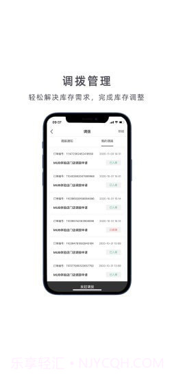 MUB商户助手截图5 MUB商户助手截图5