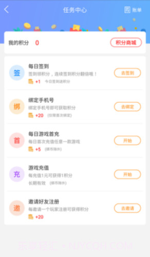 云游互娱(游戏盒子)截图4 云游互娱(游戏盒子)截图4