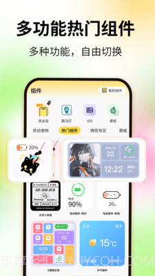 灵屿小组件截图2