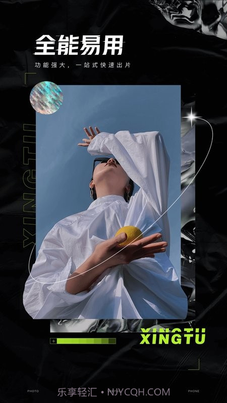 醒图免费版截图2