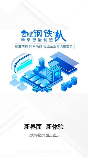 赤峰远联司机版截图2 赤峰远联司机版截图2