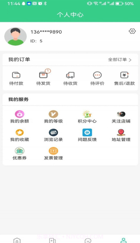 惠众健康截图4