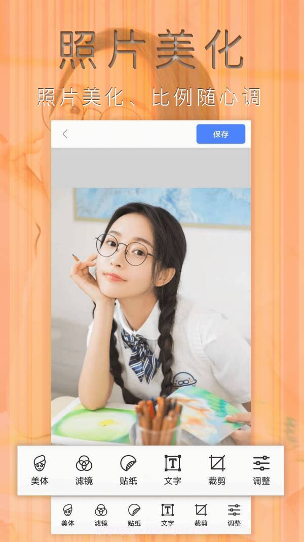 照片拼图制作截图3 照片拼图制作截图3