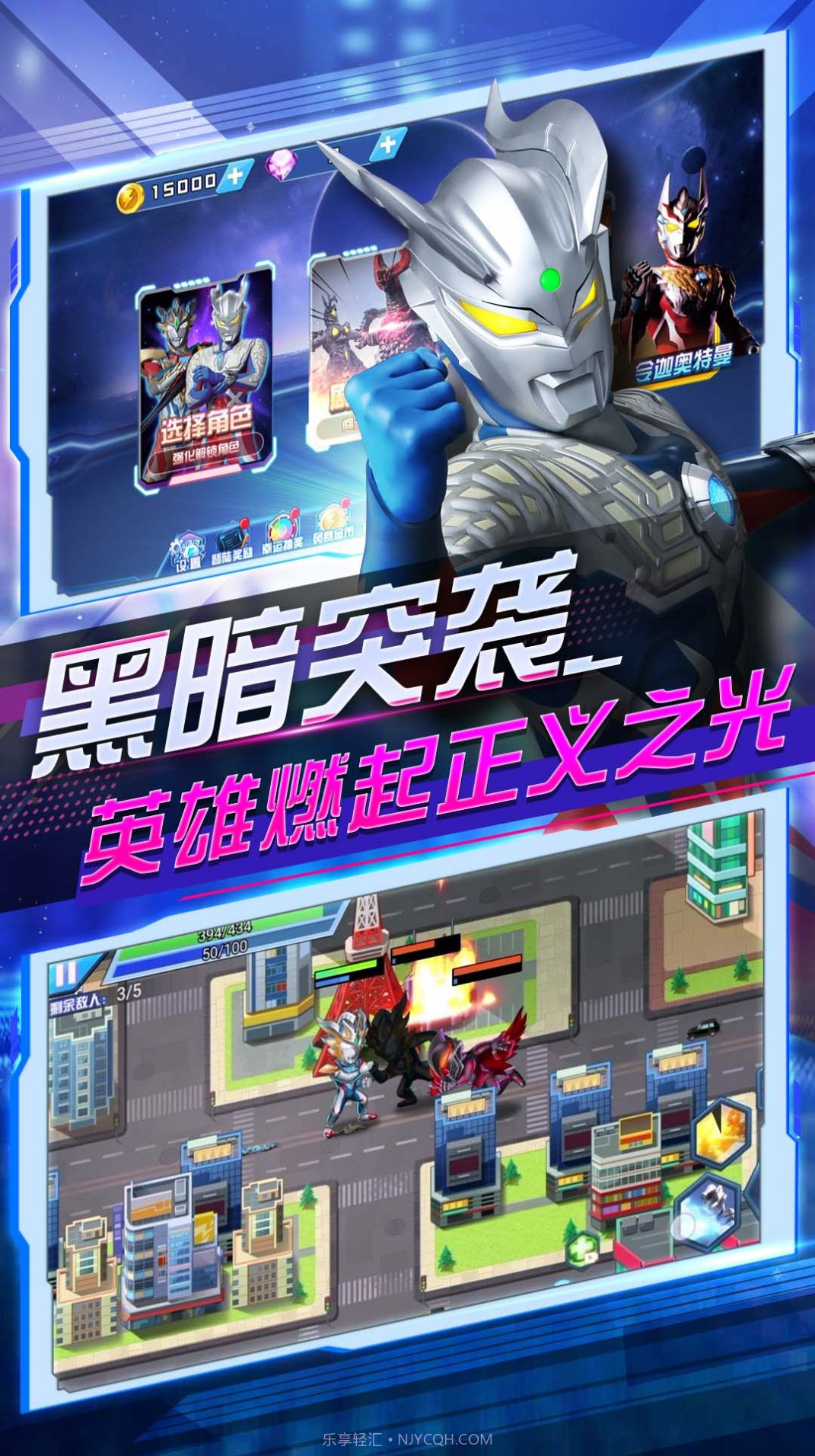 奥特曼乱斗大作战截图3 奥特曼乱斗大作战截图3