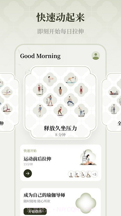 瑜悦瑜伽截图3 瑜悦瑜伽截图3