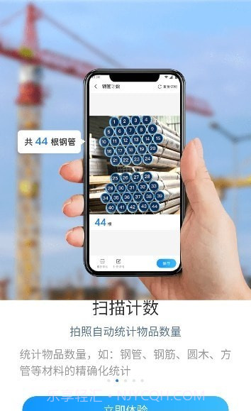 扫描助手OCR截图3 扫描助手OCR截图3
