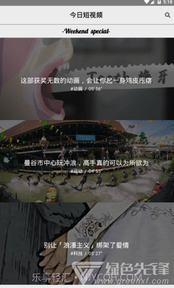 今日短视频(今日短视频社区)V1.2 手机版截图3