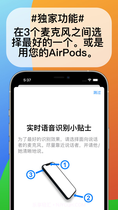 迷你语音聋人听障人士沟通交流截图8 迷你语音聋人听障人士沟通交流截图8