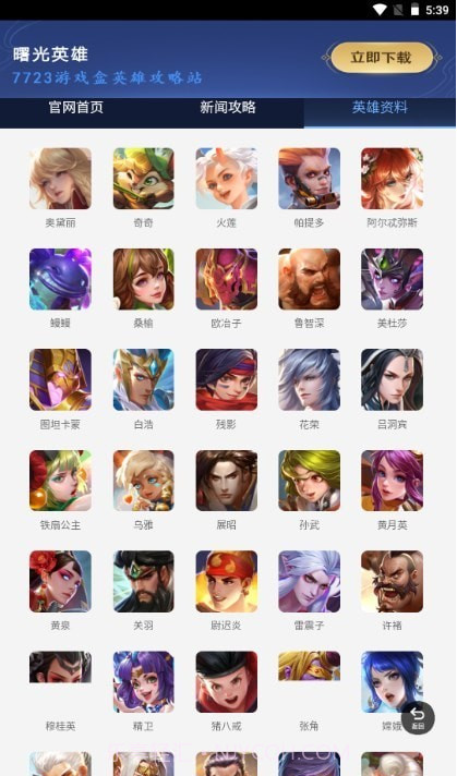 曙光英雄攻略站截图4 曙光英雄攻略站截图4