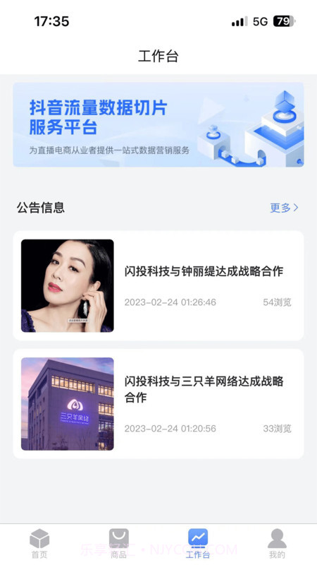 闪投截图3 闪投截图3