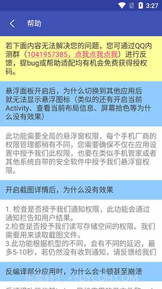 android开发工具箱专业版截图3