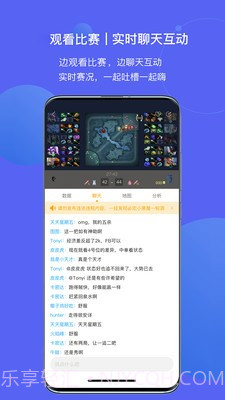 鸭脖电竞截图2 鸭脖电竞截图2