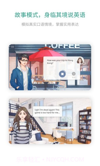 扇贝口语截图1 扇贝口语截图1