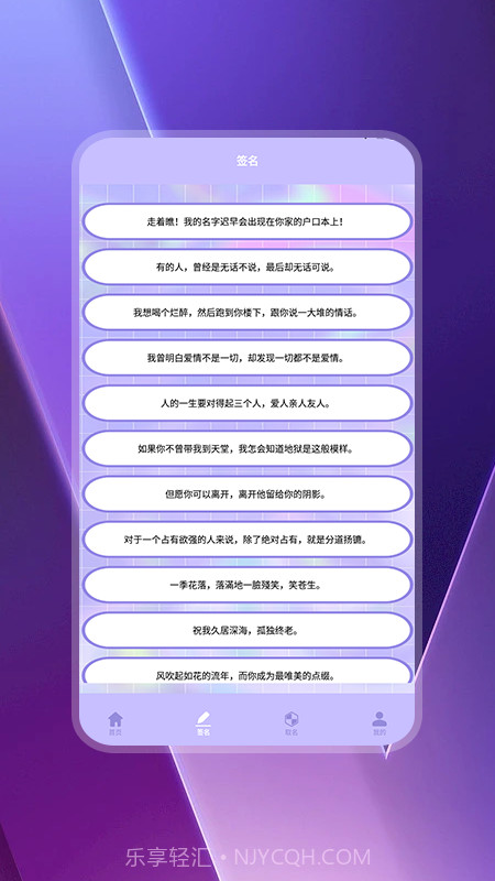 给孩子起名字截图1 给孩子起名字截图1