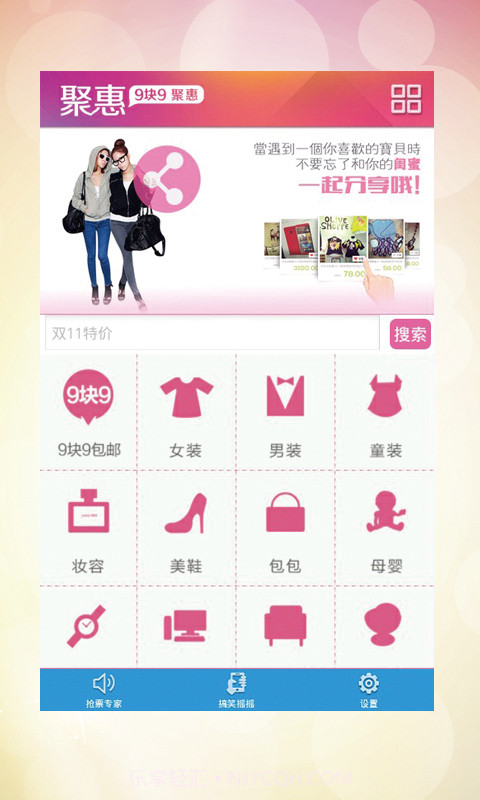 星尚惠生活截图4 星尚惠生活截图4