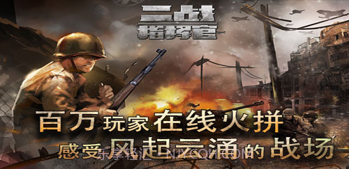 二战指挥官截图3