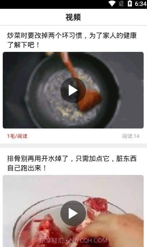 全民看点截图2 全民看点截图2