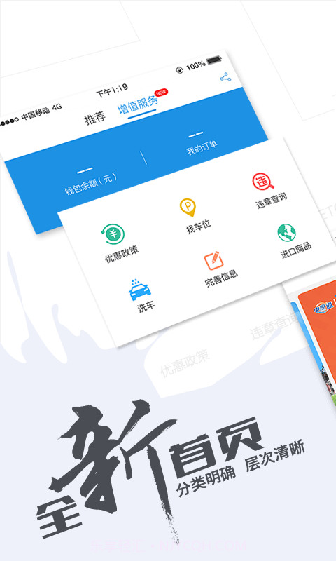 中原通车e兴截图1