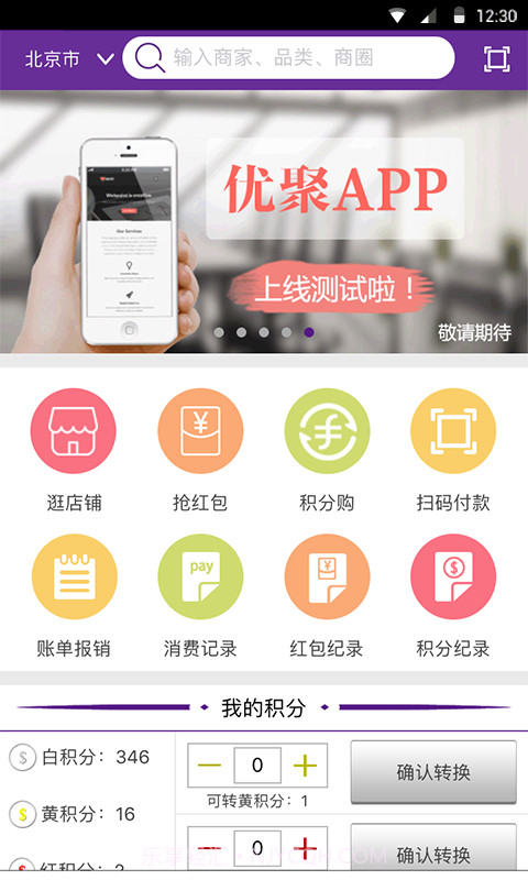 优聚网截图4 优聚网截图4