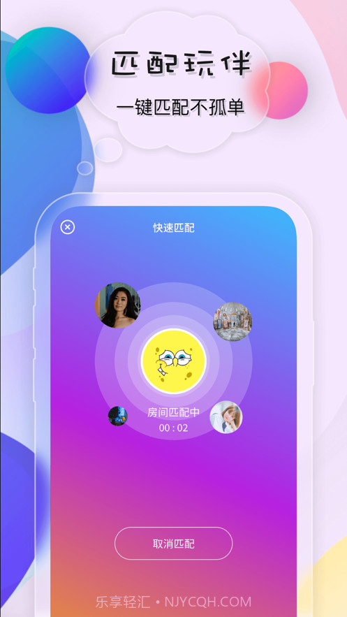 鸣鹿截图4 鸣鹿截图4