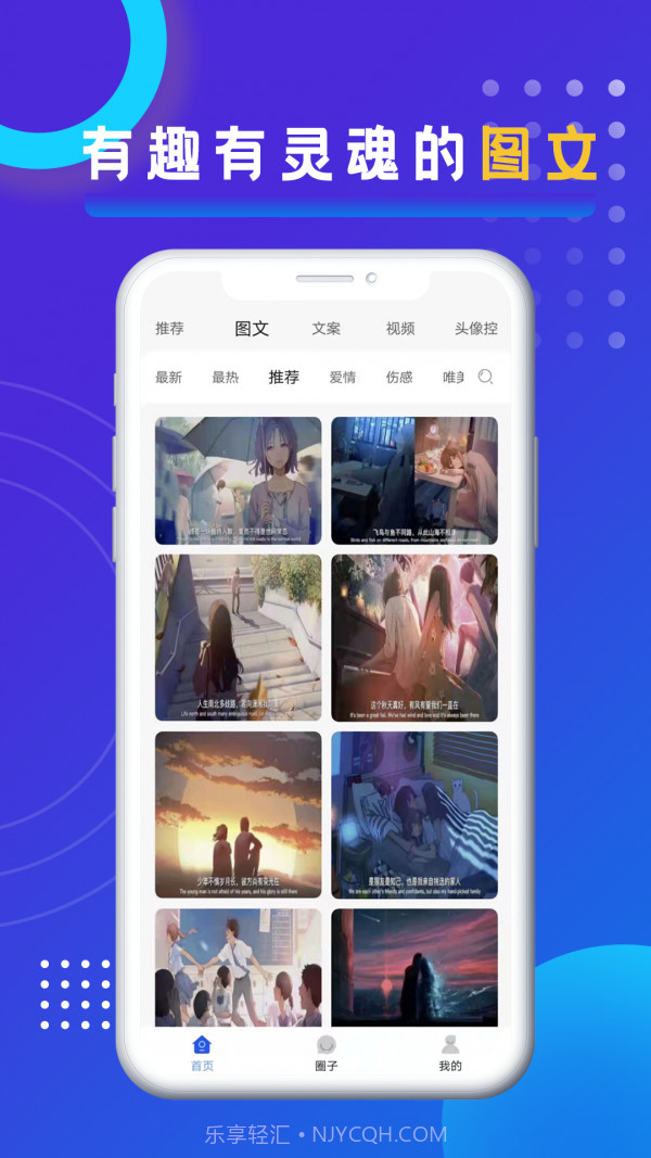 悦图文案截图4 悦图文案截图4