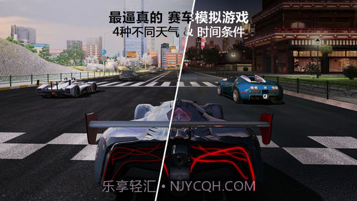 GT赛车2：实车体验截图1