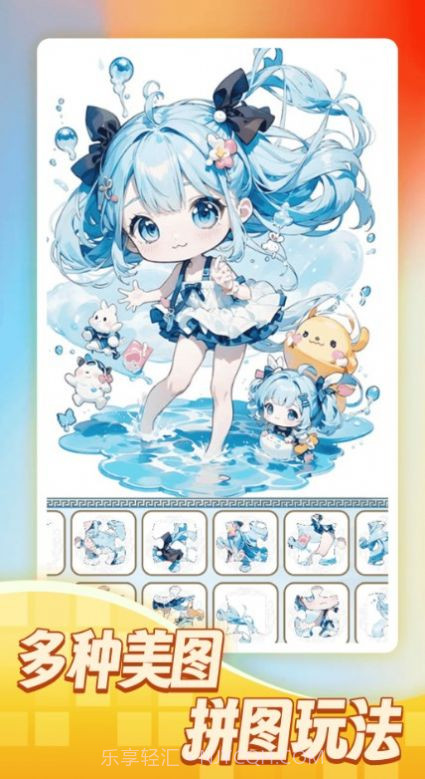 一起来玩拼图截图2 一起来玩拼图截图2
