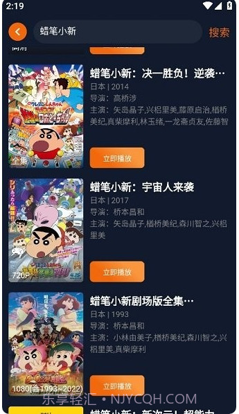 囧次元动漫正式版下载无广告截图3 囧次元动漫正式版下载无广告截图3