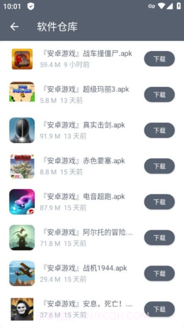 软仓定制版截图1 软仓定制版截图1