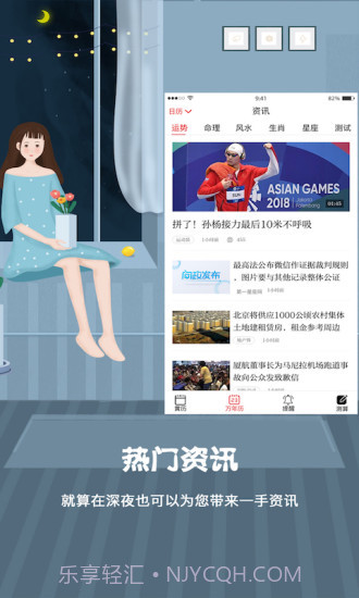 天象黄历截图3 天象黄历截图3