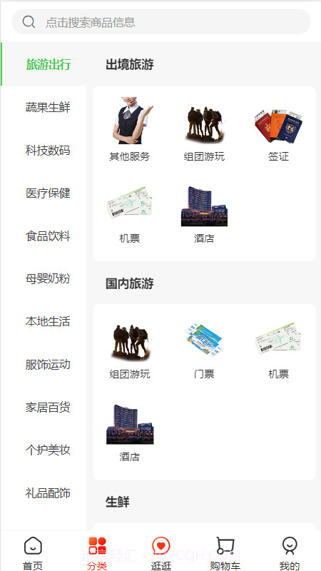 云供销购截图1 云供销购截图1