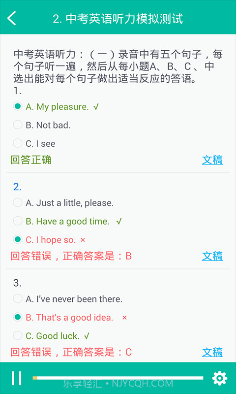初中英语助手学习截图4