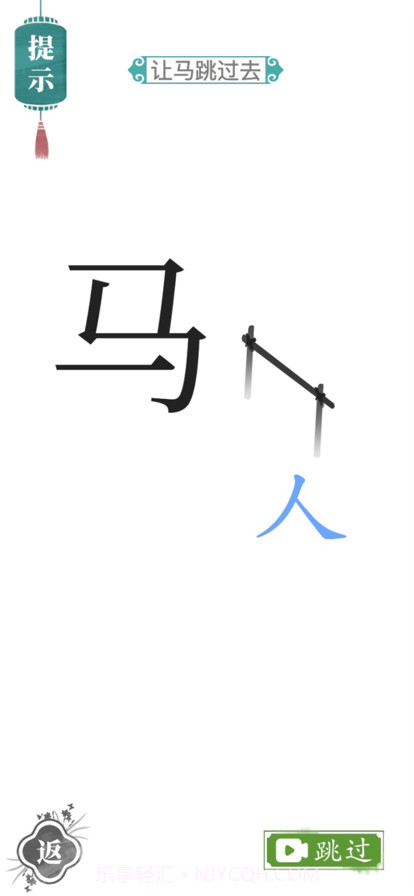 文字梗传截图5 文字梗传截图5