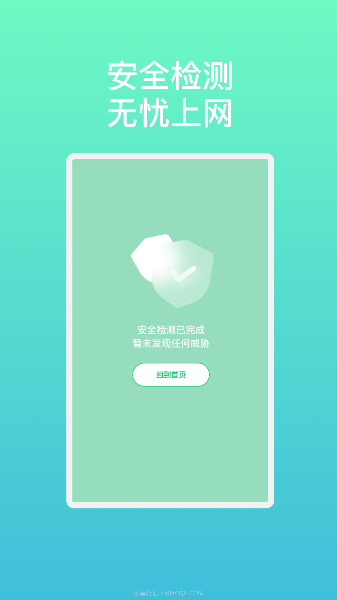 流光速连WiFi截图3 流光速连WiFi截图3