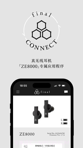 final CONNECT截图4 final CONNECT截图4