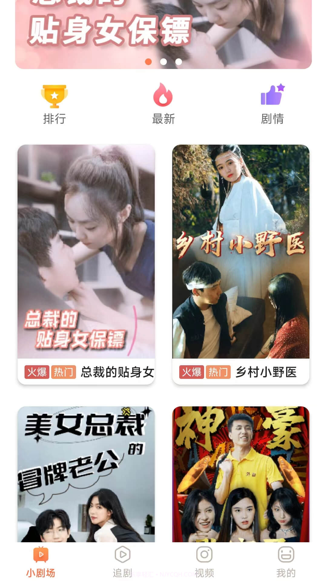 猪猪短剧截图1 猪猪短剧截图1