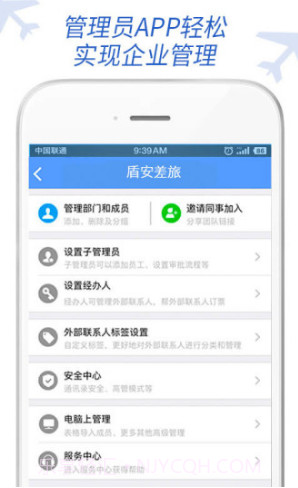 盾安差旅(盾安中央空调)安卓正式版截图1