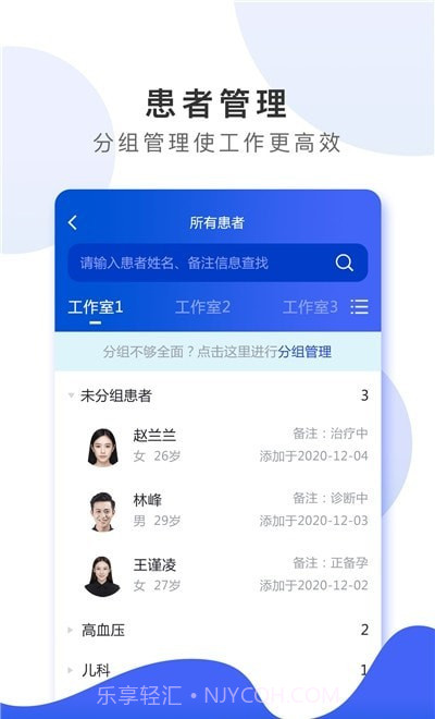 浩医互联医生版截图1 浩医互联医生版截图1
