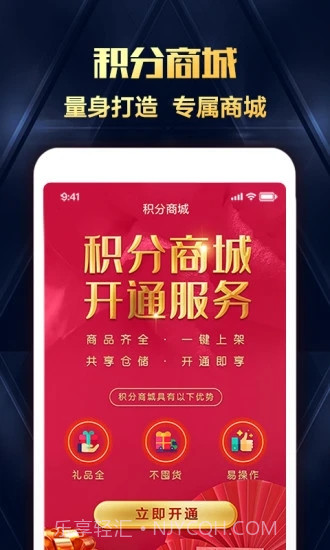 互助购app截图3 互助购app截图3