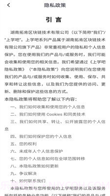 安检员题库截图5