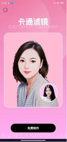 星颜相机截图3 星颜相机截图3