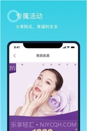 青颜截图2 青颜截图2