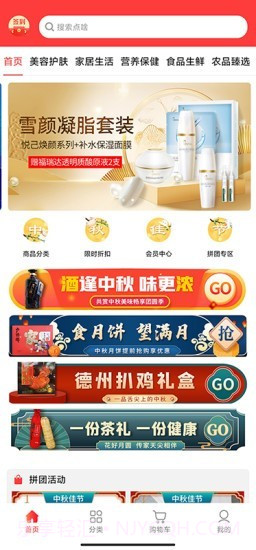 福瑞达商城截图3 福瑞达商城截图3