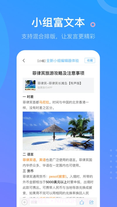 学习通网课手机客户端截图3 学习通网课手机客户端截图3